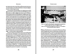 Воды мира. Как были разгаданы тайны океанов, атмосферы, ледников и климата нашей планеты