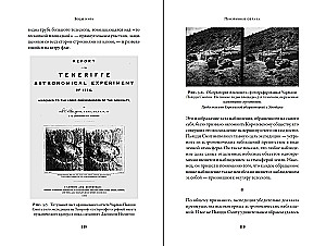 Воды мира. Как были разгаданы тайны океанов, атмосферы, ледников и климата нашей планеты