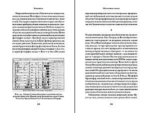 Воды мира. Как были разгаданы тайны океанов, атмосферы, ледников и климата нашей планеты