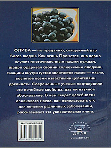 Olive. Divine Gift of Athena