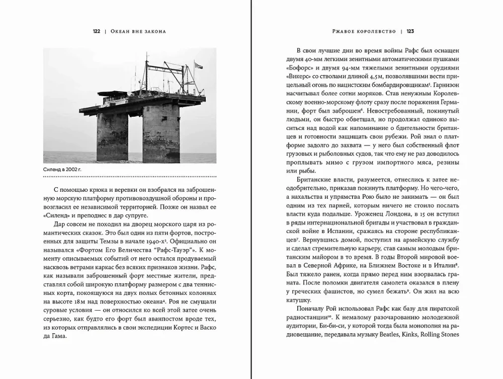 The Ocean Beyond the Law. Slave Trade, Piracy, and Smuggling in Neutral Waters