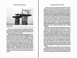 The Ocean Beyond the Law. Slave Trade, Piracy, and Smuggling in Neutral Waters