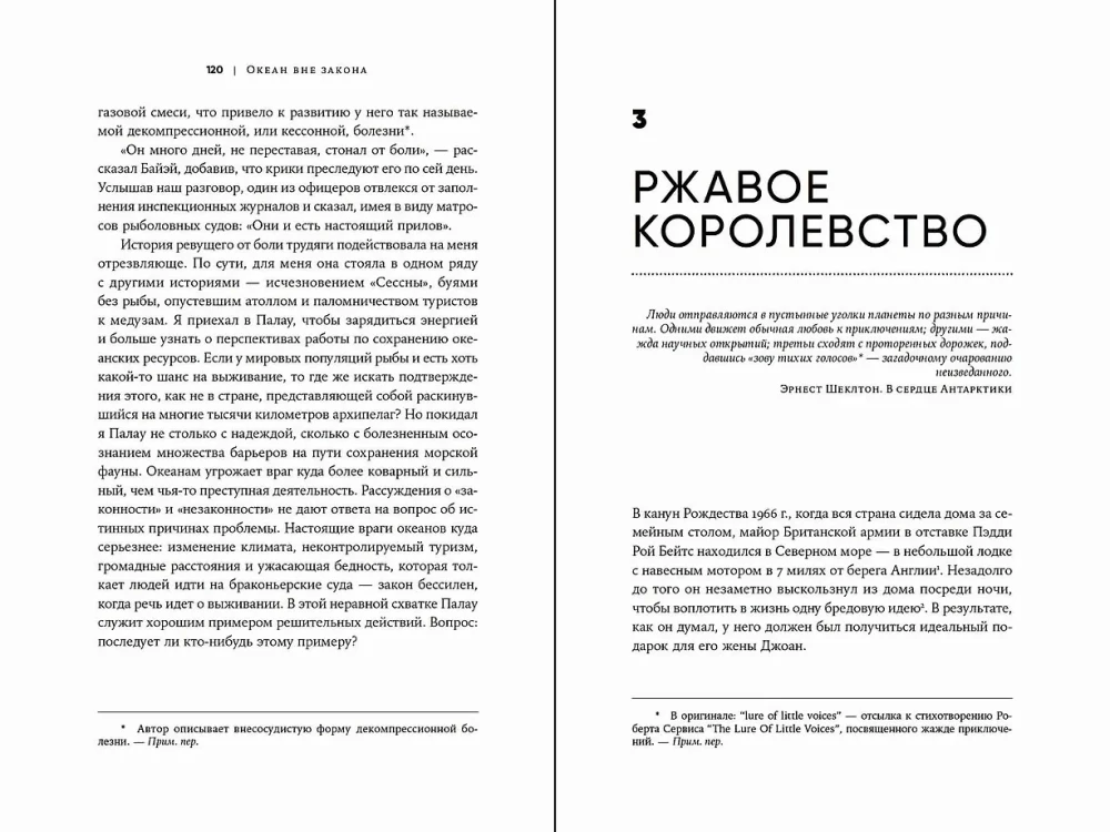 The Ocean Beyond the Law. Slave Trade, Piracy, and Smuggling in Neutral Waters