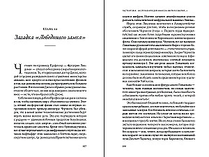 Baime ir viltis: Kaip Čerčilis išgelbėjo Britaniją nuo katastrofos