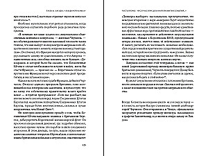 Baime ir viltis: Kaip Čerčilis išgelbėjo Britaniją nuo katastrofos