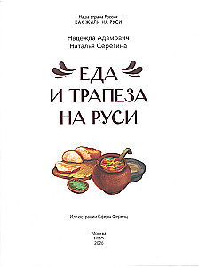 Food and Feast in Rus