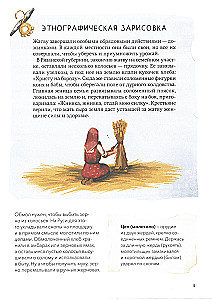 Food and Feast in Rus