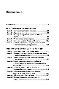 Liikide seiklused: vampiirilised jalgsed, ämblik-saba ja teised üleminekuvormid loomade evolutsioonis