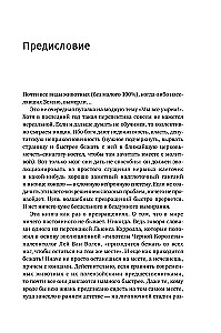 Liikide seiklused: vampiirilised jalgsed, ämblik-saba ja teised üleminekuvormid loomade evolutsioonis