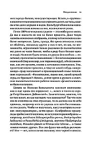Liikide seiklused: vampiirilised jalgsed, ämblik-saba ja teised üleminekuvormid loomade evolutsioonis