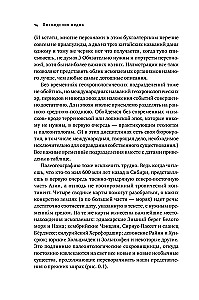 Liikide seiklused: vampiirilised jalgsed, ämblik-saba ja teised üleminekuvormid loomade evolutsioonis