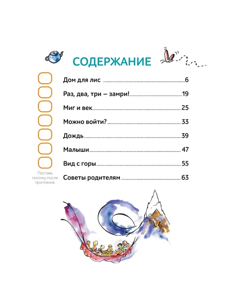 But by yourself! Stories for first reading. Level 3