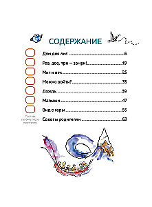 But by yourself! Stories for first reading. Level 3