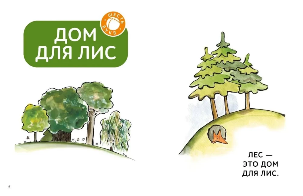 But by yourself! Stories for first reading. Level 3