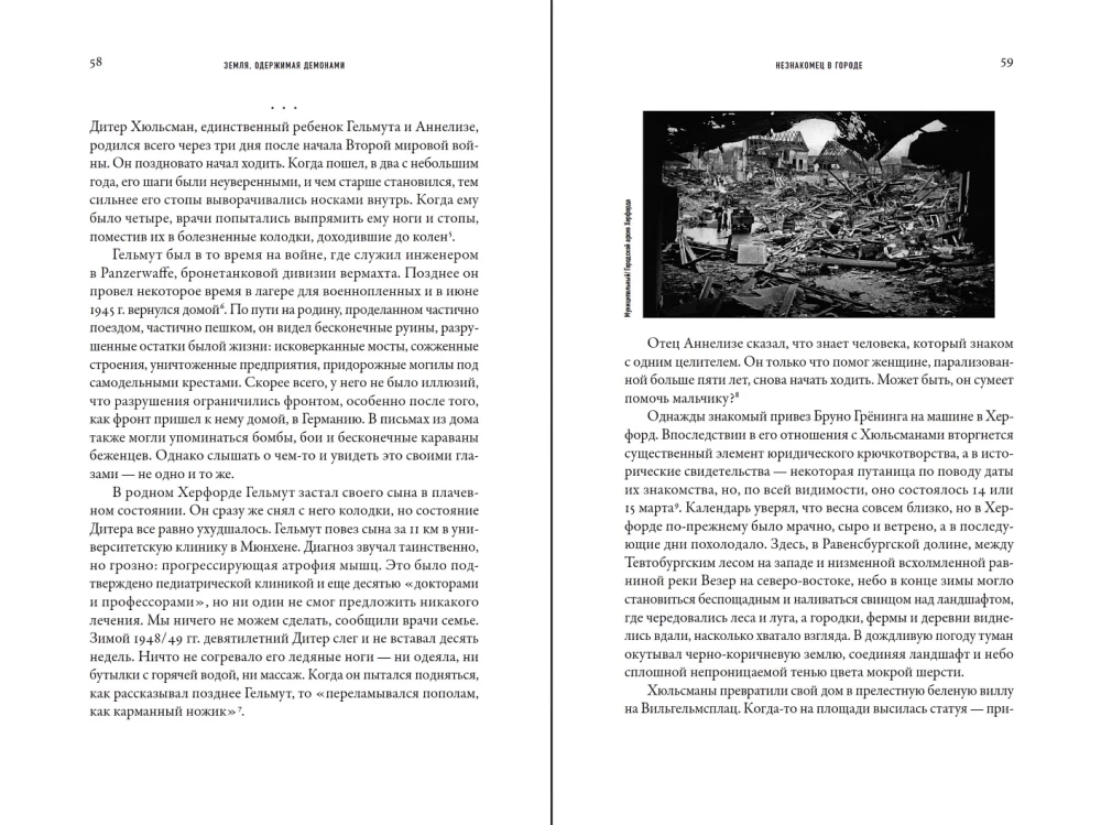 Žemė, apsėsta demonų: Raganių, gydytojų ir praeities dvasių istorijos pokarinėje Vokietijoje