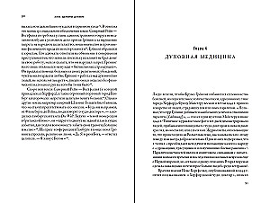 Žemė, apsėsta demonų: Raganių, gydytojų ir praeities dvasių istorijos pokarinėje Vokietijoje