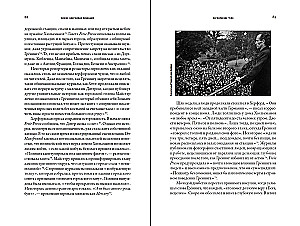 Žemė, apsėsta demonų: Raganių, gydytojų ir praeities dvasių istorijos pokarinėje Vokietijoje