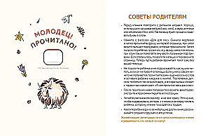 But by yourself! Stories for first reading. Level 3