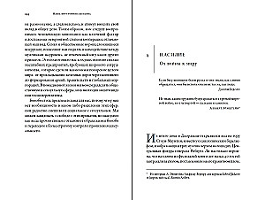 Наша внутренняя обезьяна: Двойственная природа человека