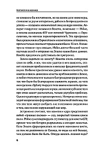Математика космоса: Как современная наука расшифровывает Вселенную