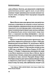 Математика космоса: Как современная наука расшифровывает Вселенную