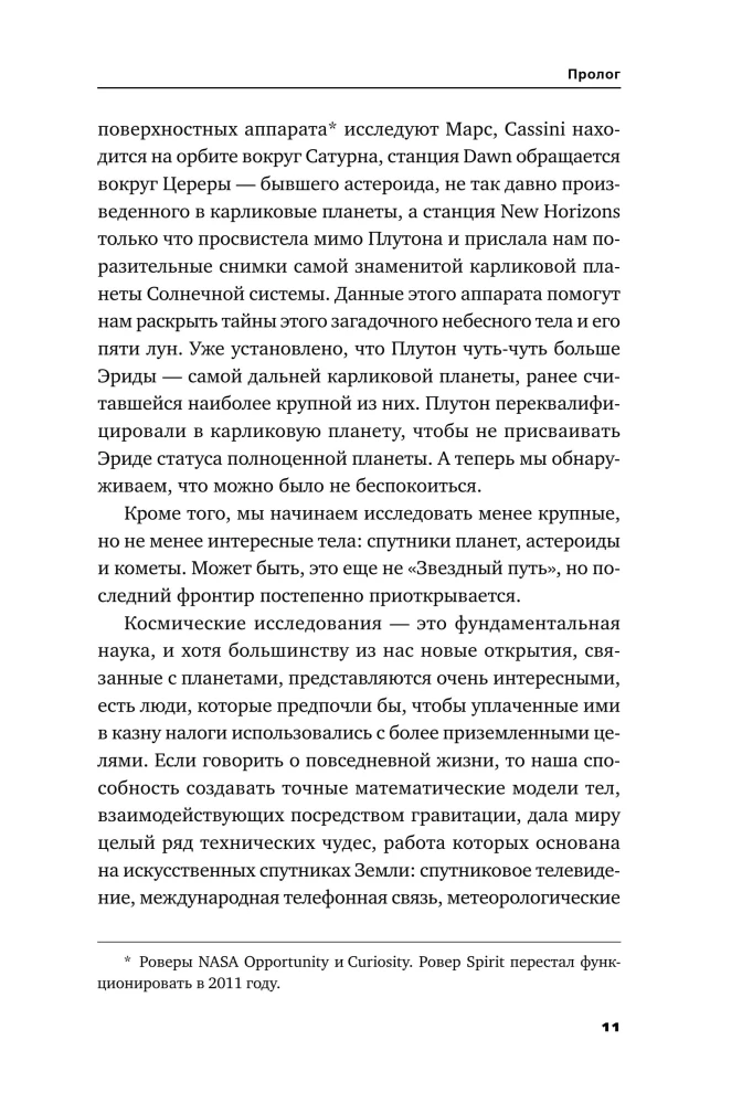 Математика космоса: Как современная наука расшифровывает Вселенную