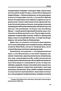 Математика космоса: Как современная наука расшифровывает Вселенную