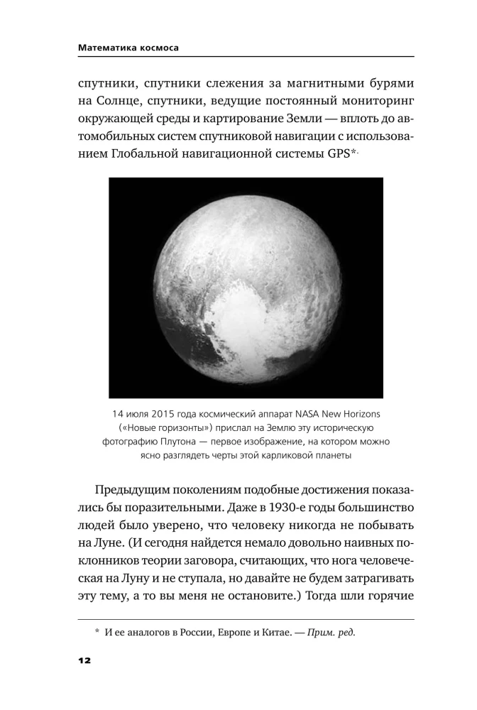 Математика космоса: Как современная наука расшифровывает Вселенную