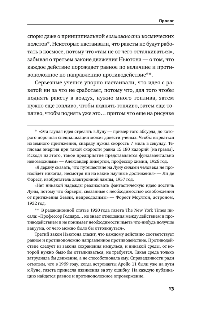 Математика космоса: Как современная наука расшифровывает Вселенную