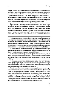 Математика космоса: Как современная наука расшифровывает Вселенную