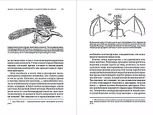 The Zoologist's Guide to the Galaxy: What Earth Animals Can Tell Us About Aliens – and About Ourselves