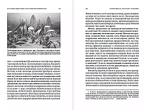 The Zoologist's Guide to the Galaxy: What Earth Animals Can Tell Us About Aliens – and About Ourselves