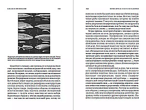 The Zoologist's Guide to the Galaxy: What Earth Animals Can Tell Us About Aliens – and About Ourselves