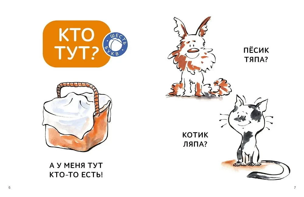 But by yourself! Stories for First Reading. Level 2