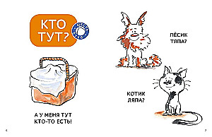 But by yourself! Stories for First Reading. Level 2