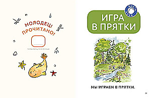 But by yourself! Stories for First Reading. Level 2