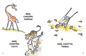 But by yourself! Stories for First Reading. Level 2