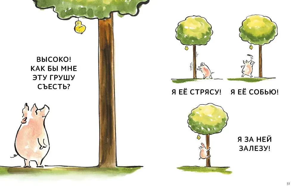 But by yourself! Stories for First Reading. Level 2