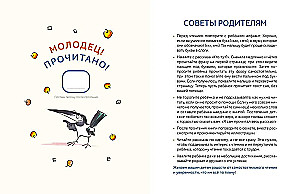 But by yourself! Stories for First Reading. Level 2