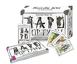 Таро Фортуны