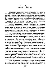 Evangelija iš okultizmo