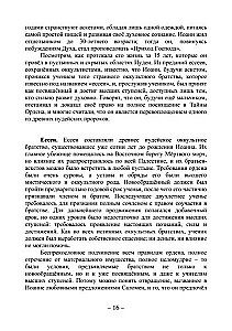 Evangelija iš okultizmo