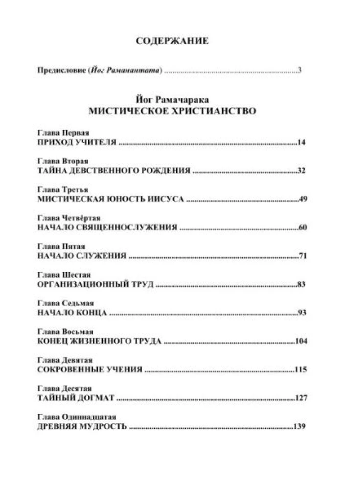 The Gospel of Occultism