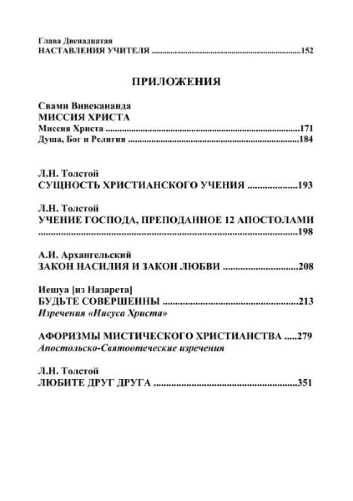 The Gospel of Occultism