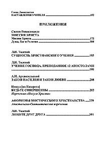 Evangelija iš okultizmo