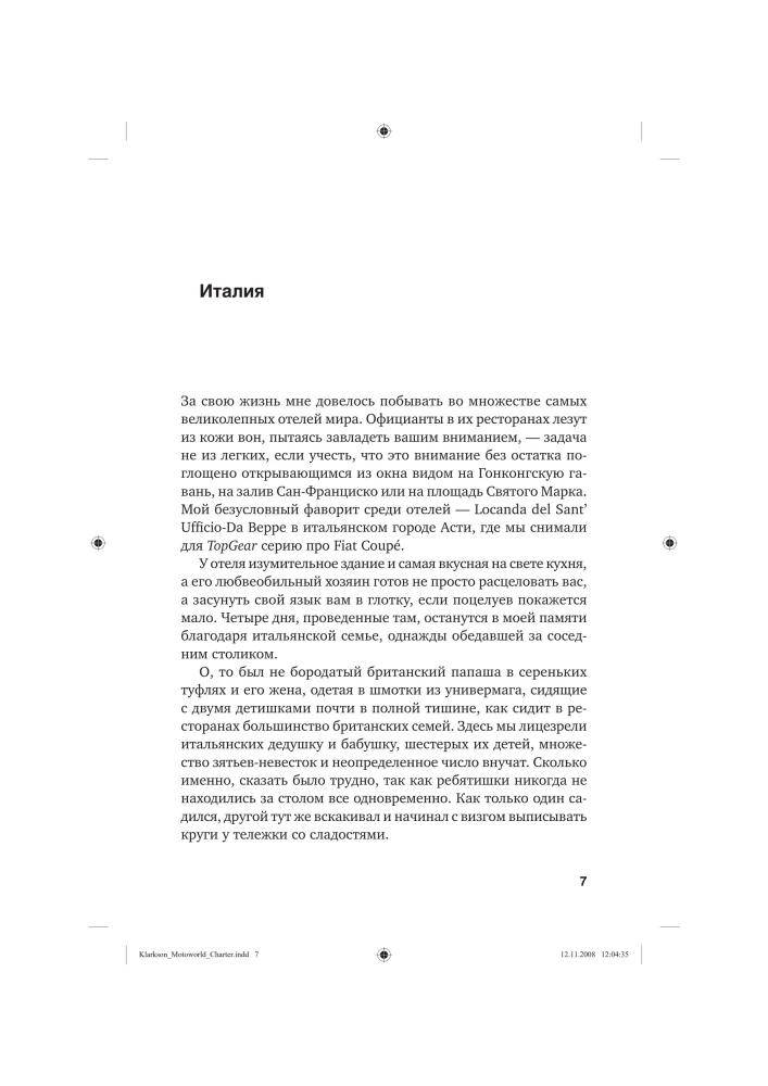 Вокруг света с Кларксоном. Особенности национальной езды