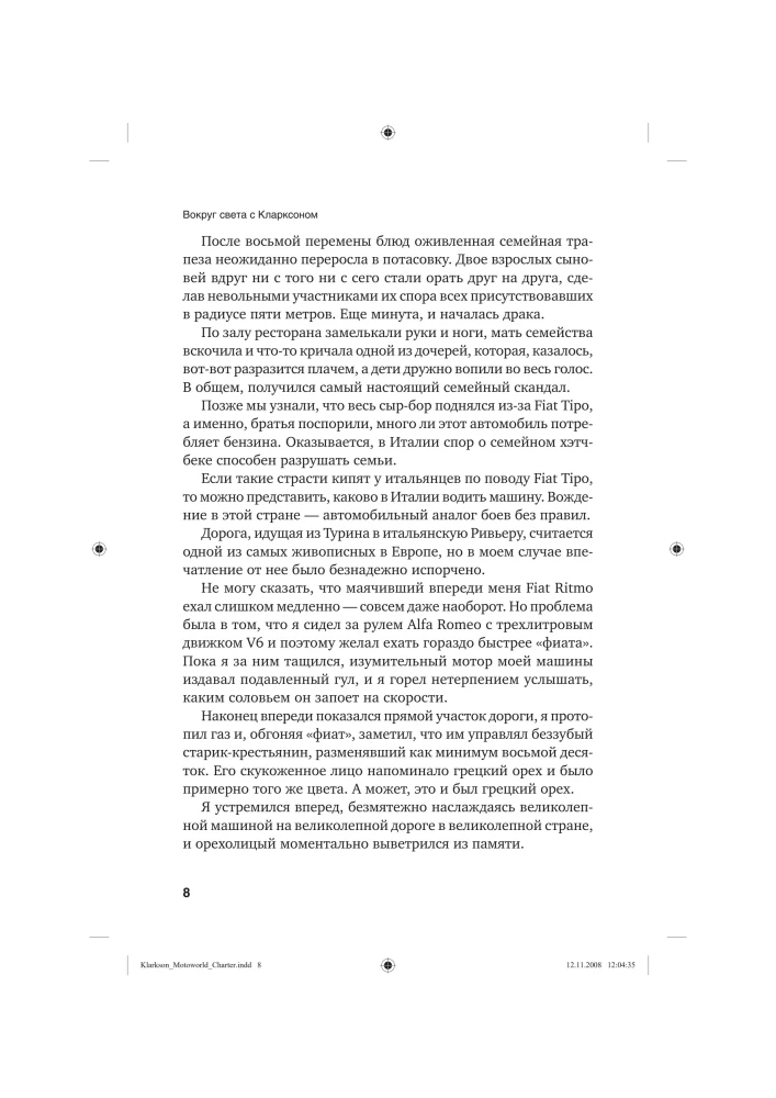 Вокруг света с Кларксоном. Особенности национальной езды