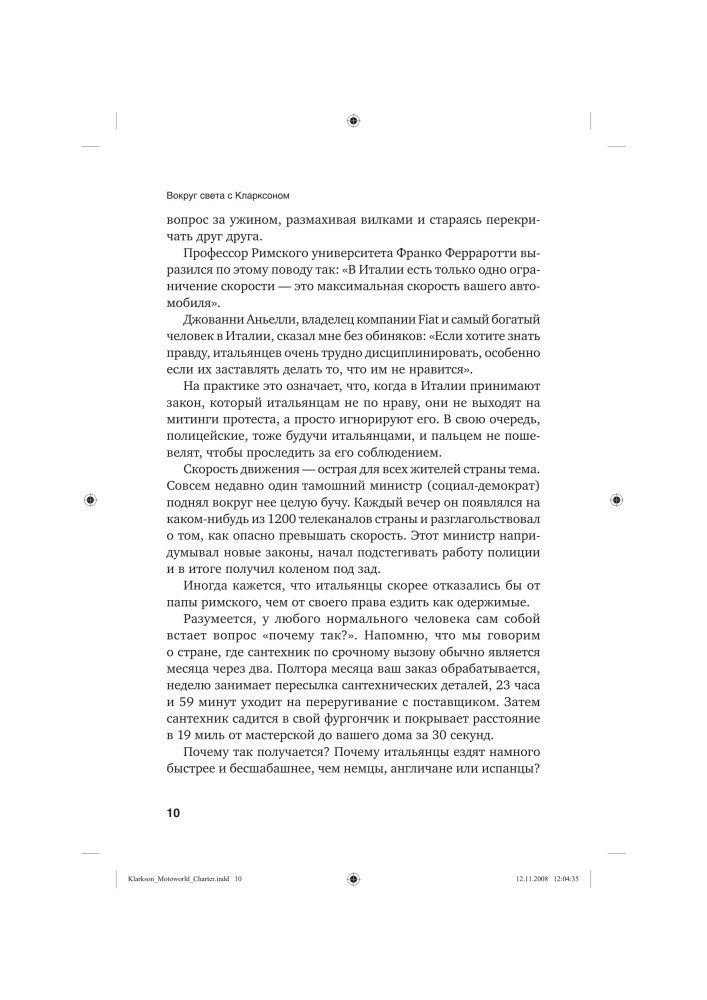 Вокруг света с Кларксоном. Особенности национальной езды