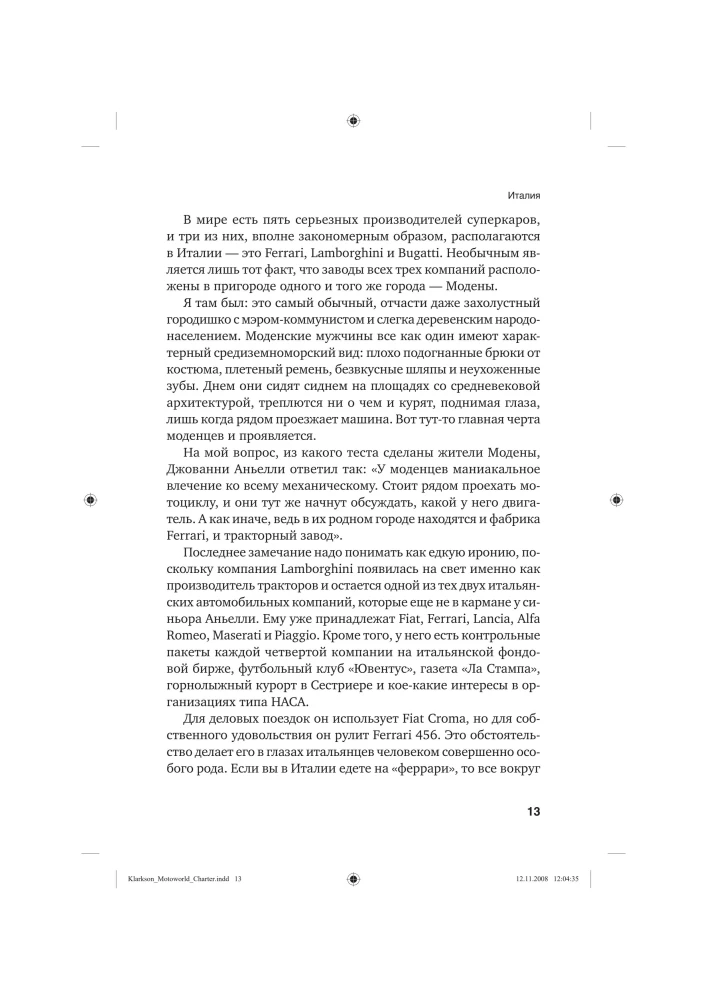 Вокруг света с Кларксоном. Особенности национальной езды