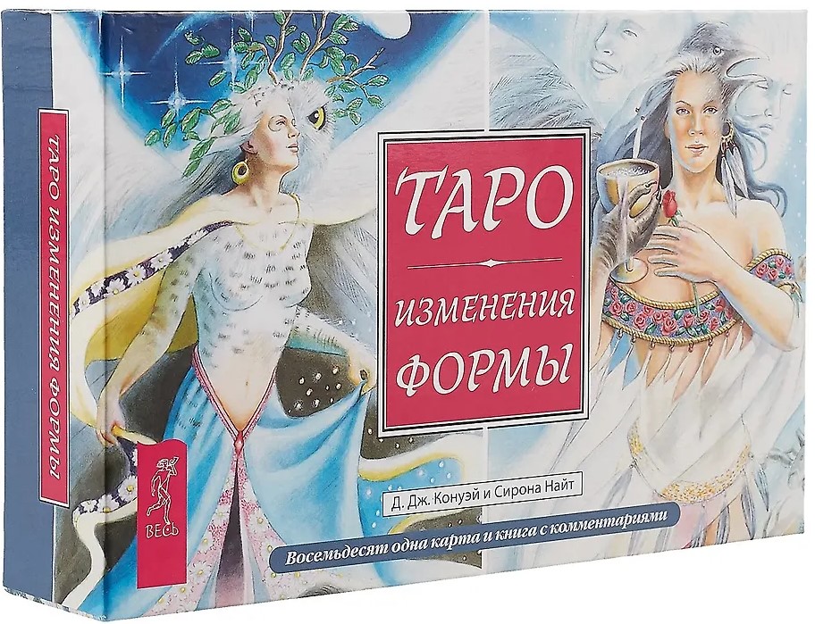 Tarot Zmiany Formy (broszura + 81 kart)